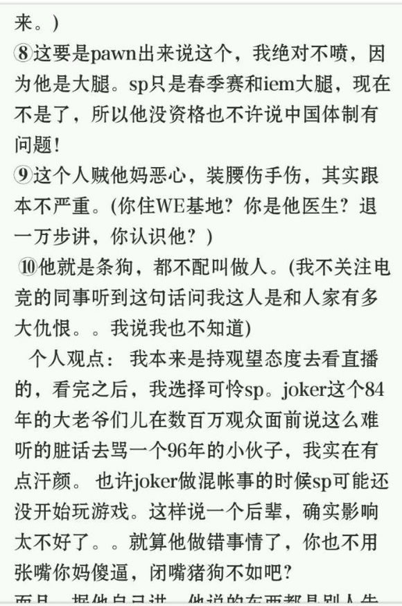 草粉？逃训？装病？粉丝记录教练直播内容