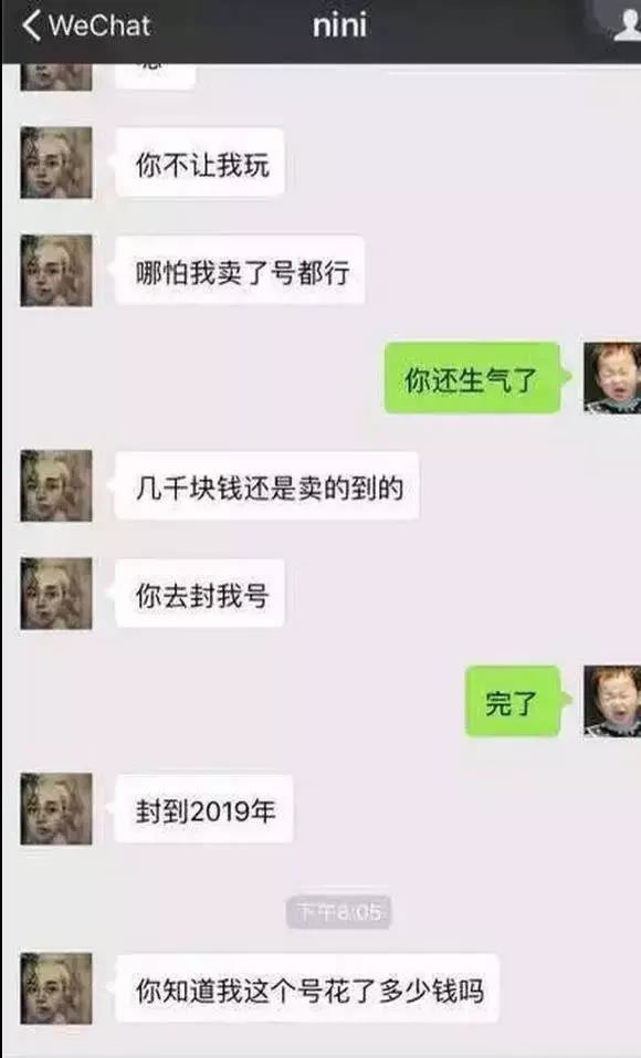 200皮肤账号被女友毁掉 男友反应竟是这样？