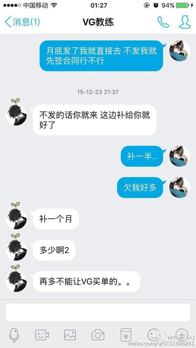 女子战队问题多 VG女队打人封杀事件