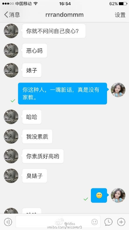 无脑瞎骂并不可取 解说MISS被喷子连骂5个月