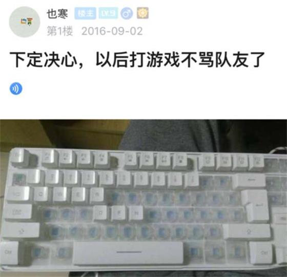 据说 这史上最适合死亡宣告的键盘