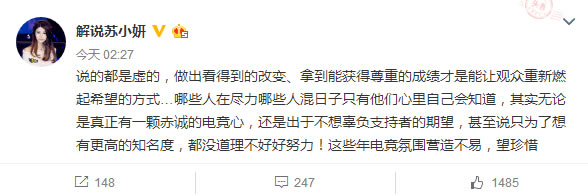 IEM中国队惨败 笑笑微博称已经气到爆炸了