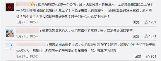 若风：有些主播太牛B 受不了金钱诱惑