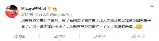 若风：有些主播太牛B 受不了金钱诱惑