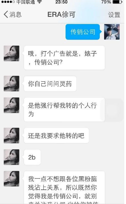 OMG灵药退役变身董事长 徐可化身贤内助