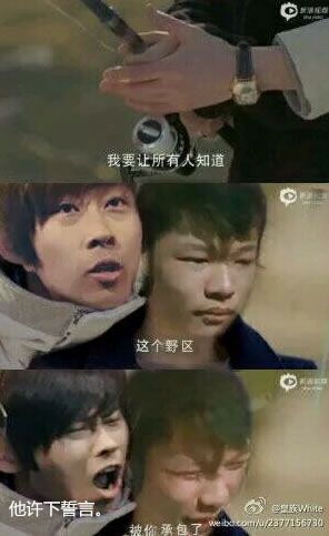 我是锅王！背锅之王争霸赛。