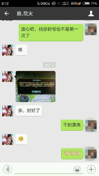 史上最惨男友 被女朋友封号两次