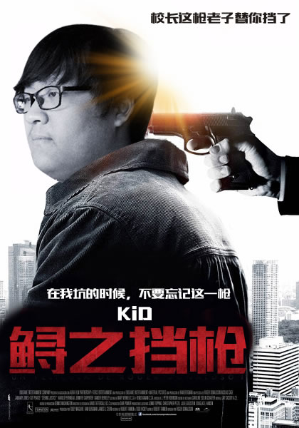 传送三兄弟出发！背锅选手大电影震撼上映