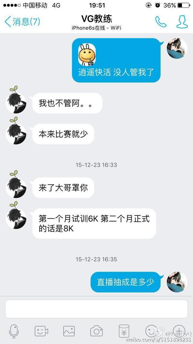 女子战队问题多 VG女队打人封杀事件