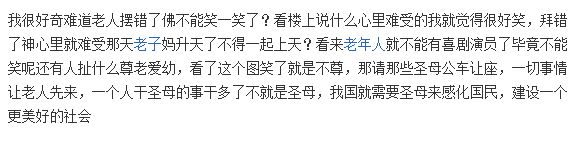 笑还是不笑？老太跪拜盖伦雕像惹争议