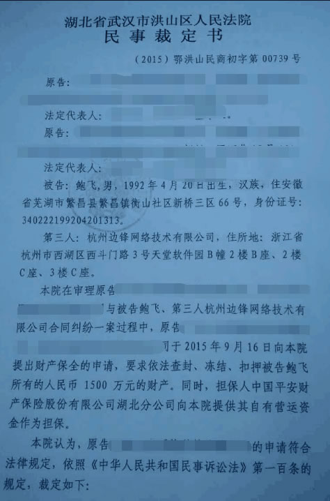 霸王条款拖欠工资 文森特微博回应斗鱼诉讼