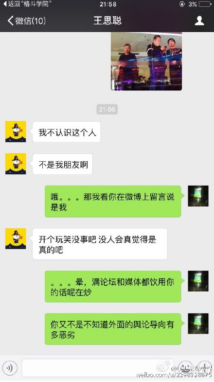 玩笑话惹出大乌龙 小智终于洗脱冤屈