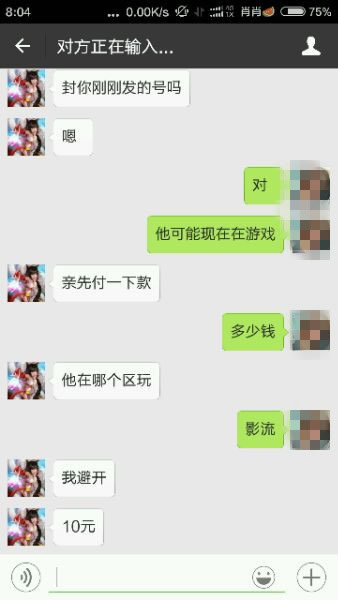 史上最惨男友 被女朋友封号两次