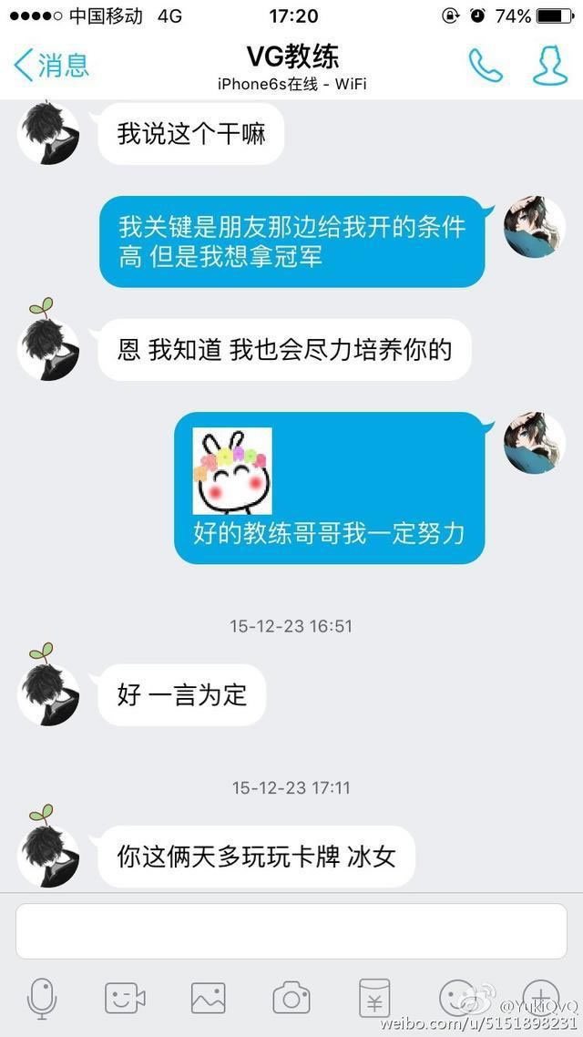 女子战队问题多 VG女队打人封杀事件