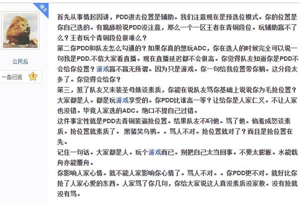 PDD青铜排位抢位置 与队友互喷