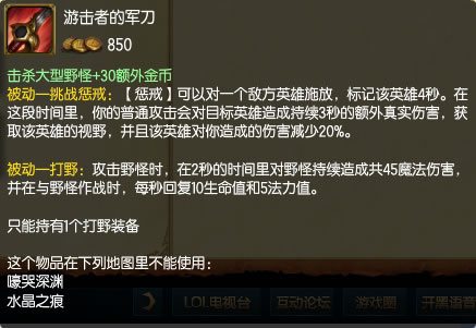 惩戒联盟到来 最强召唤师技能的奥秘