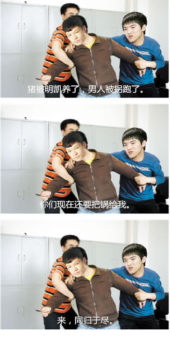 我是锅王！背锅之王争霸赛。