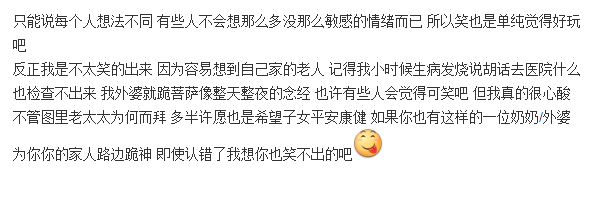 笑还是不笑？老太跪拜盖伦雕像惹争议