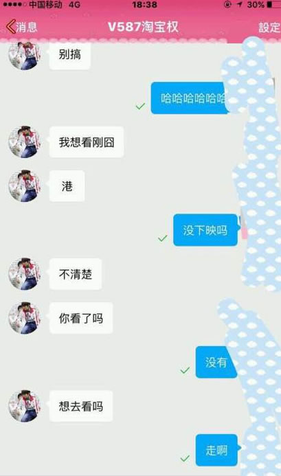 教练我真的想打职业！淘宝权和女粉丝约饭