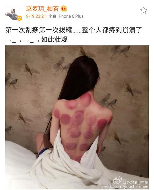 55开女友UU晒裸背引争议 发微博怒撕网友