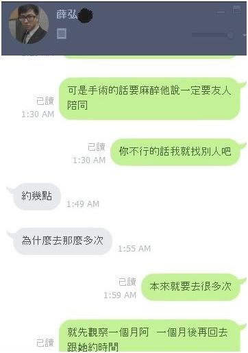 台湾选手X粉闹人命 劈腿导致女粉怀孕
