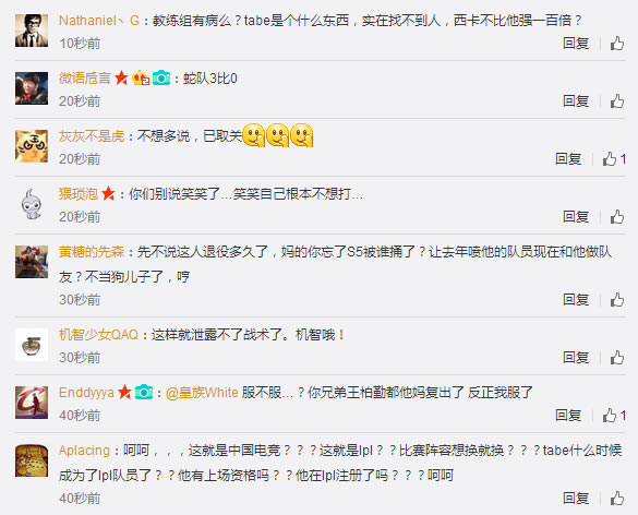 Tabe加入IG参战季后赛 遭网友疯狂怒喷