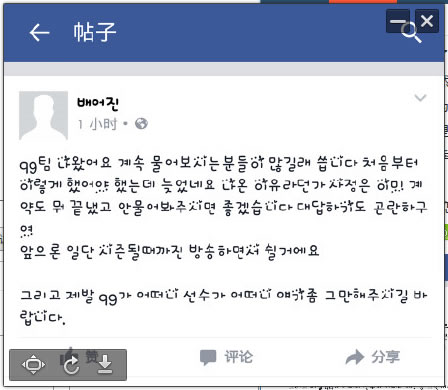 DADE脸书发表宣言 宣称个人原因离开QG