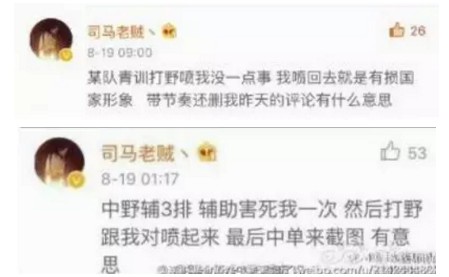 木木大节奏：WE电影开拍，杨永信反告曝光者！（0826期）