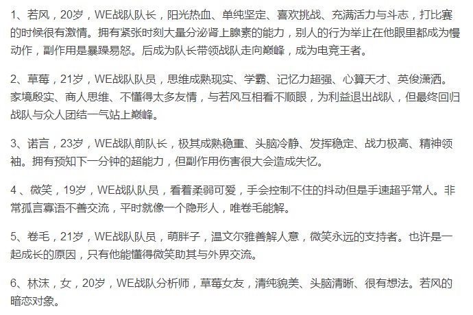 木木大节奏：WE电影开拍，杨永信反告曝光者！（0826期）