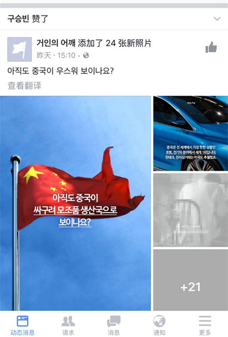 别再假装韩国人了IMP！IMP脸书为中国点赞