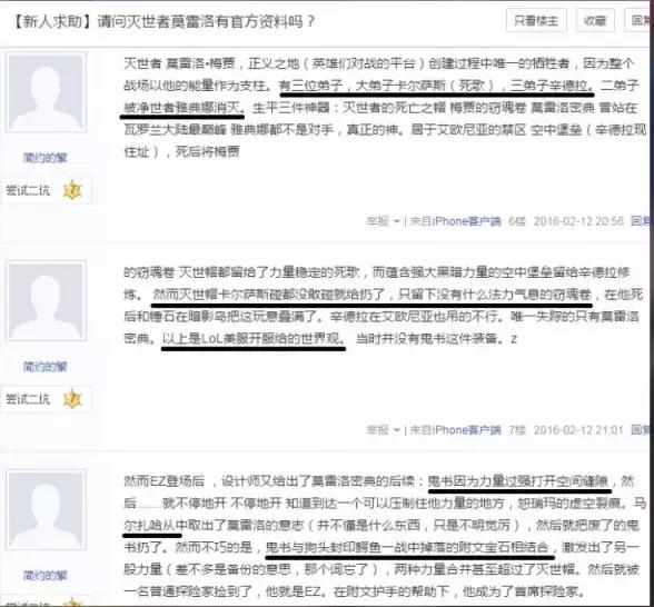 LOL那些英雄联盟里的传言，猴子不是孙悟空，战争学院或将消失