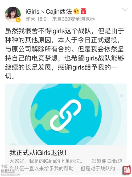 IG女队自曝被潜神反转，这明明是发一张床照给100块嘛！