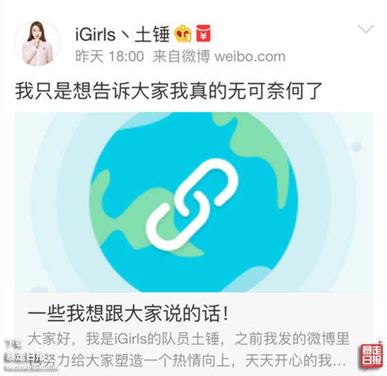 IG女队自曝被潜神反转，这明明是发一张床照给100块嘛！