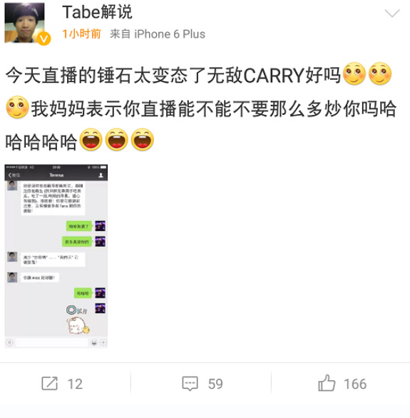 tabe母亲谆谆教诲 ：直播少说“X你妈” 