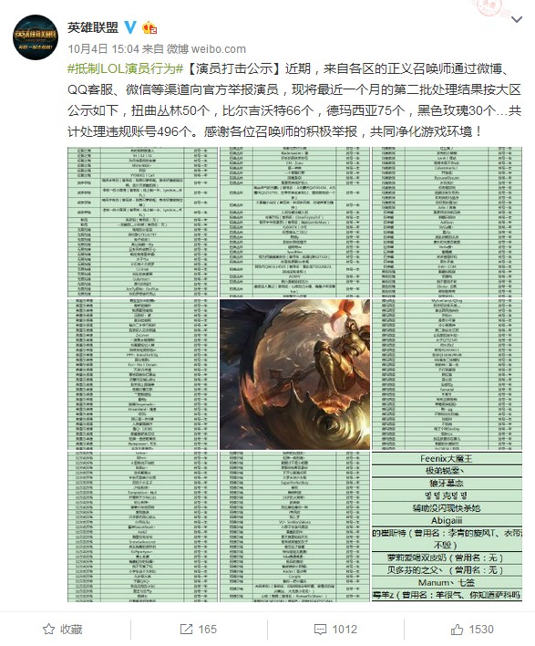 木木大节奏：IM大危机！辅助喷人遭禁赛？