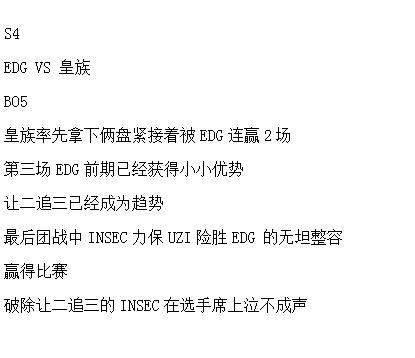 盘点英雄联盟史上让人心酸的一瞬间。