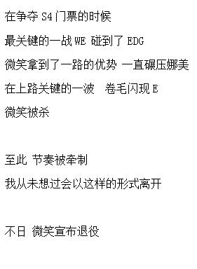 盘点英雄联盟史上让人心酸的一瞬间。