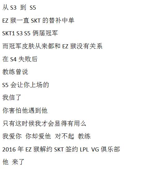 盘点英雄联盟史上让人心酸的一瞬间。