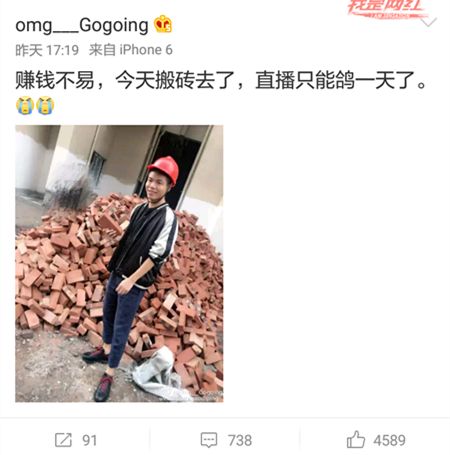 百万买房小菜一碟 问题是Gogoing想要干嘛