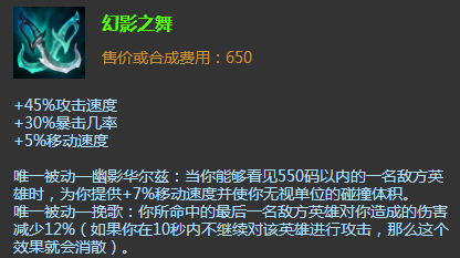 这还怎么玩啊？合理搭配新装备 伤害直接减免45%