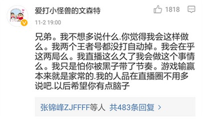 杀神风道歉为何？全明星阵容出炉