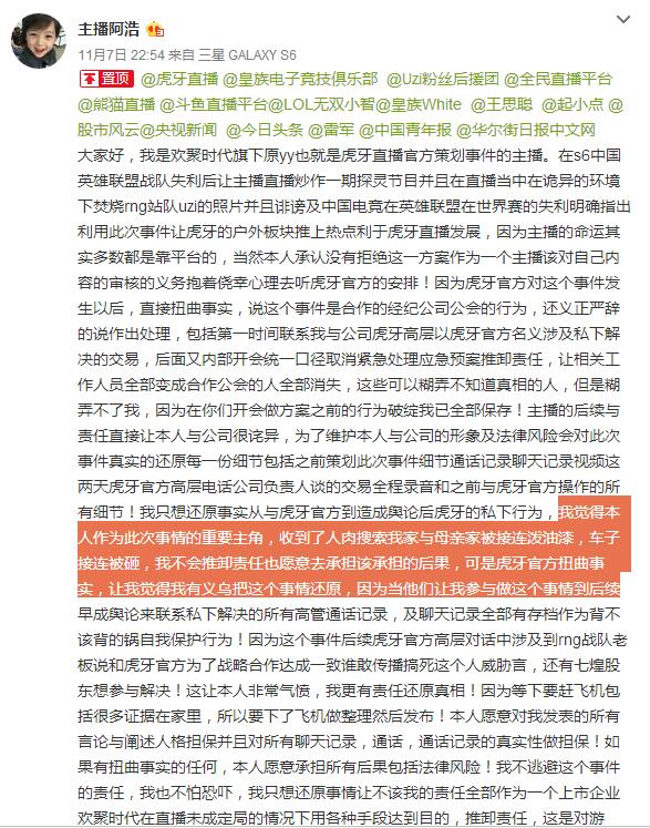 杀神风道歉为何？全明星阵容出炉