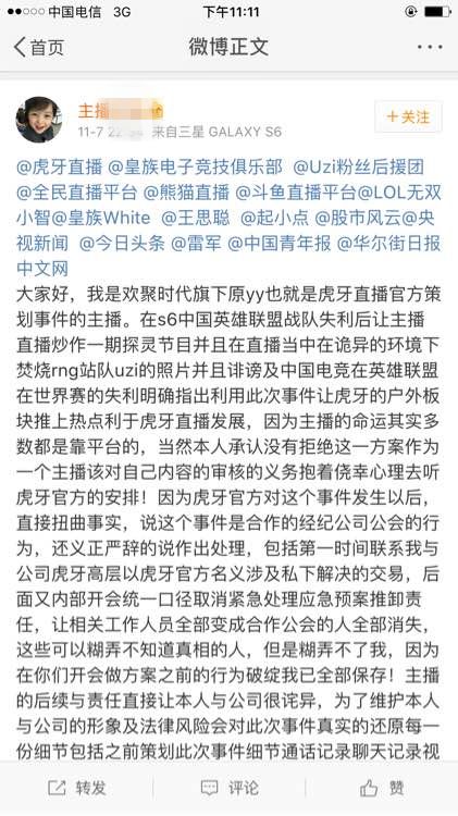 2 (1)(1).png 烧UZI照片后续:主播称自家被连泼油漆