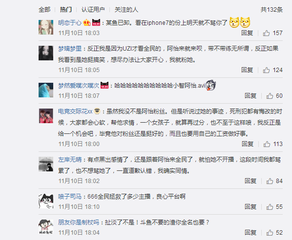 不是捐完钱就走？阿怡转战其他平台