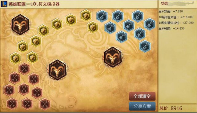 赛季末上分还差一点？用它绝对靠谱