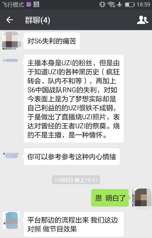 5.png 烧UZI照片后续:主播称自家被连泼油漆