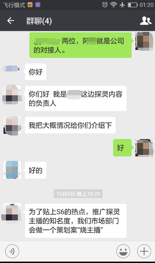 2.png 烧UZI照片后续:主播称自家被连泼油漆