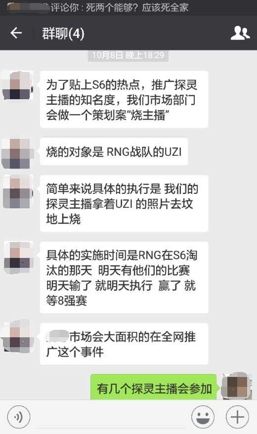 3.png 烧UZI照片后续:主播称自家被连泼油漆