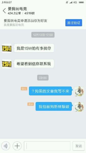 输了黑赢了也黑？为何小狗夺冠还惨遭人抹黑