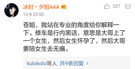 大哥“修车”，小苍“求解”